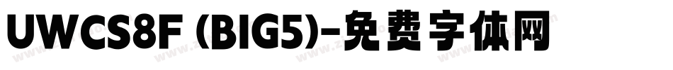 UWCS8F (BIG5)字体转换